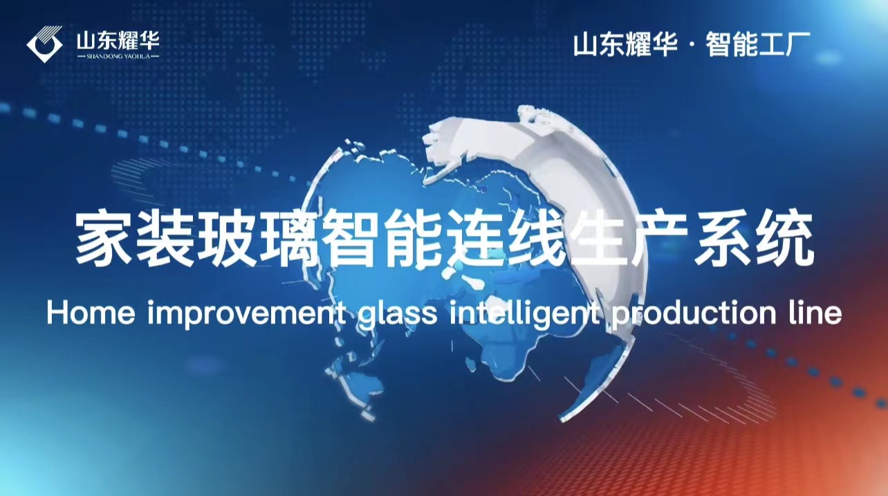 Home decoration glass intelligent connection production system