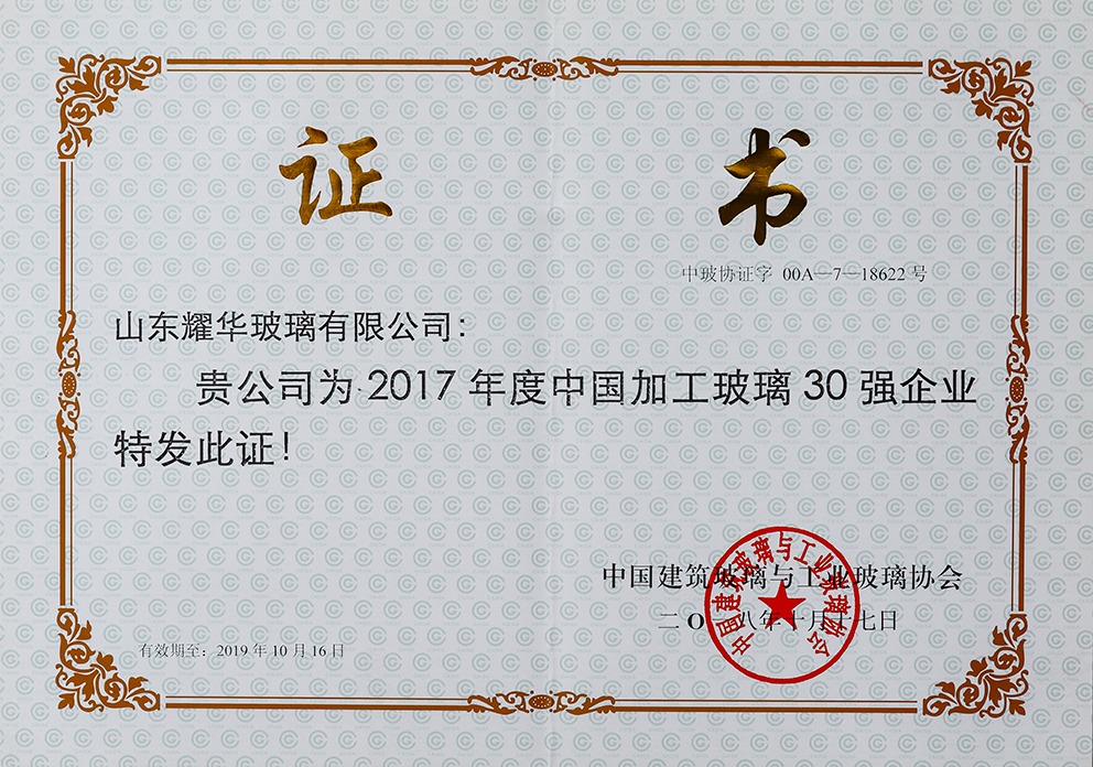 Top 30 Chinese processed glass in 2017