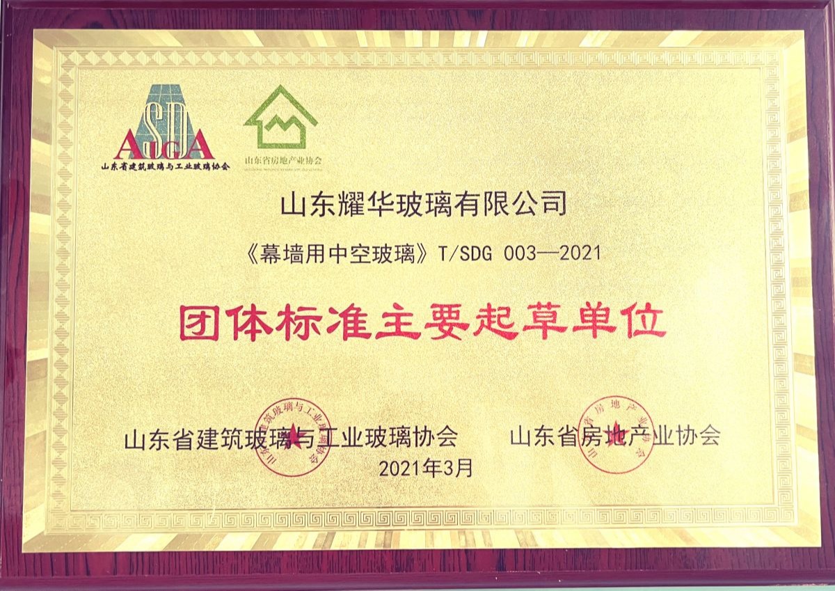 Main drafter of group standard of insulating glass for curtain wall